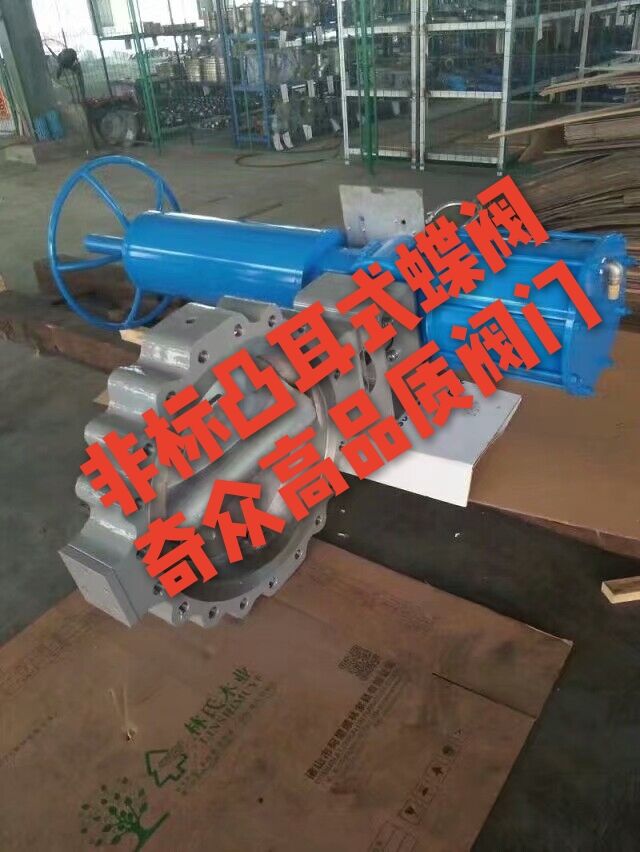 氣(qì)動美標凸耳式蝶閥 氣動美標凸耳式蝶閥